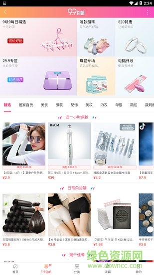 三優(yōu)惠淘 v0.0.1 安卓版 1