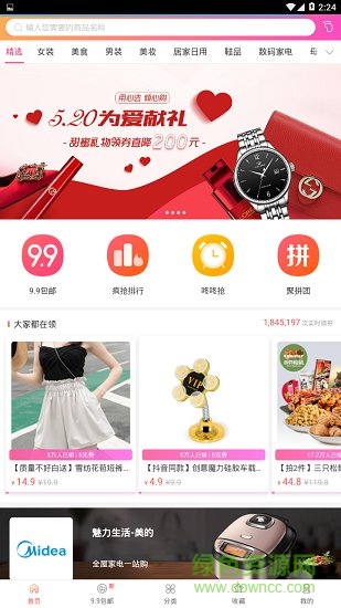 三優(yōu)惠淘 v0.0.1 安卓版 0