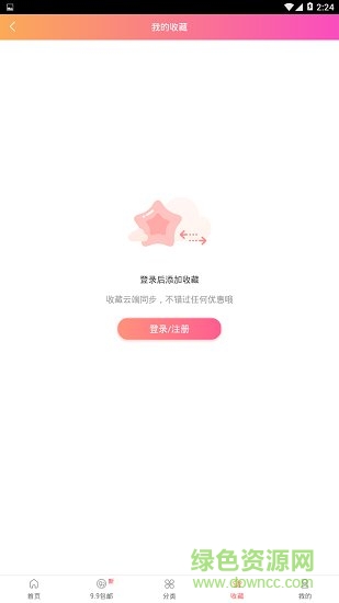 三優(yōu)惠淘安卓版