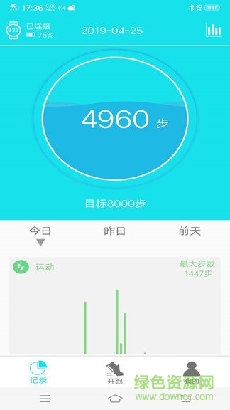 天天檢手環(huán) v2.0 安卓版 0
