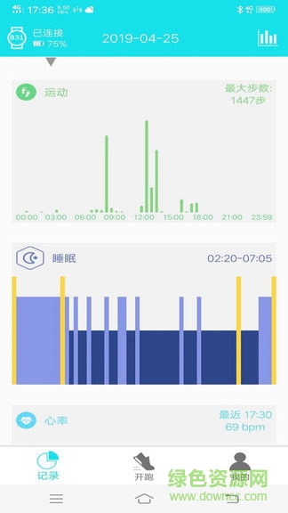 天天檢手環(huán) v2.0 安卓版 2