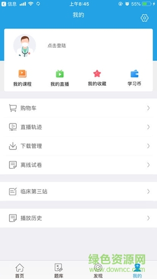百立課堂 百立課堂app