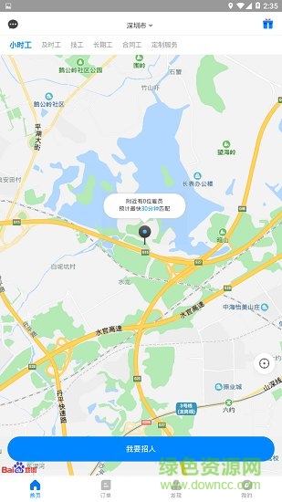 余時(shí)保雇員版 v1.0.4 安卓版 1