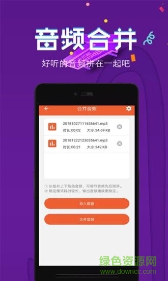 音頻提取格式轉(zhuǎn)換app正式版