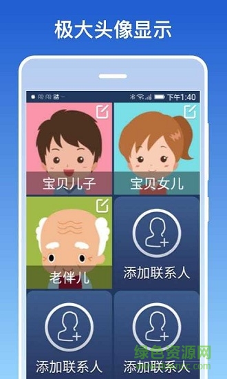 銀美老人桌面極簡版軟件