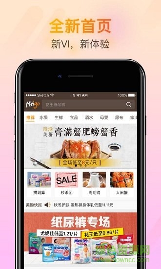 淘猫美购app v1.0.8 安卓最新版2