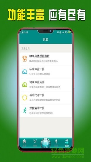 快瘦吧 v1.0 安卓版 0