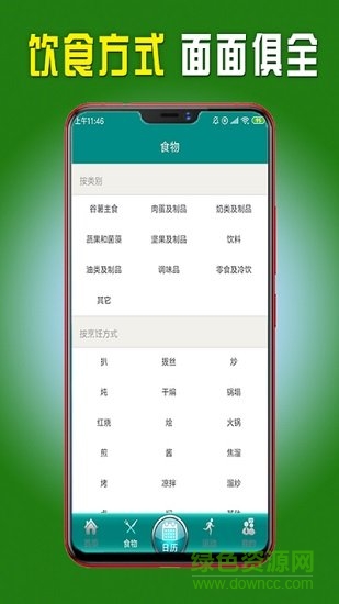 快瘦吧 v1.0 安卓版 1