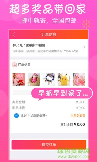 樂天抓娃娃 v1.0.29 安卓版 2