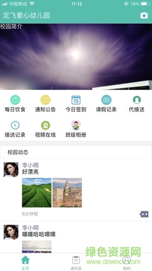 定飛智寶 v1.6.1 安卓版 2