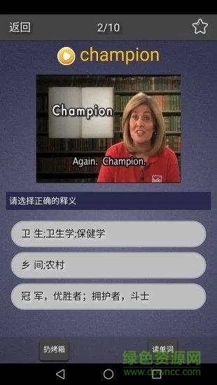 每日英語單詞最新版app下載