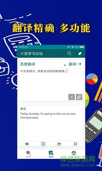 六寶學(xué)習(xí)論壇 v1.0.1 安卓版 2
