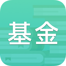 中聯(lián)基金從業(yè)考試