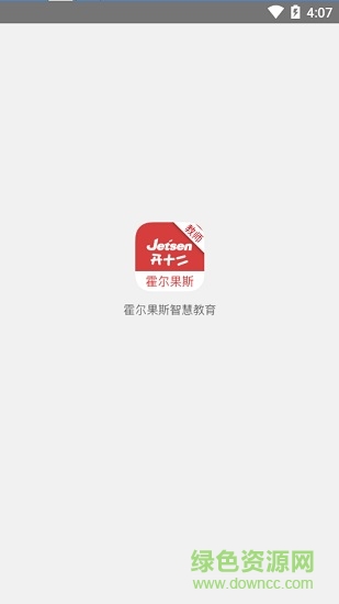 霍尔果斯智慧教育教师端 霍尔果斯智慧教育教师版