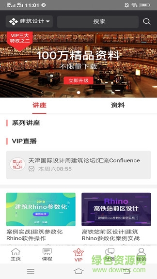 學(xué)習(xí)者聯(lián)盟1