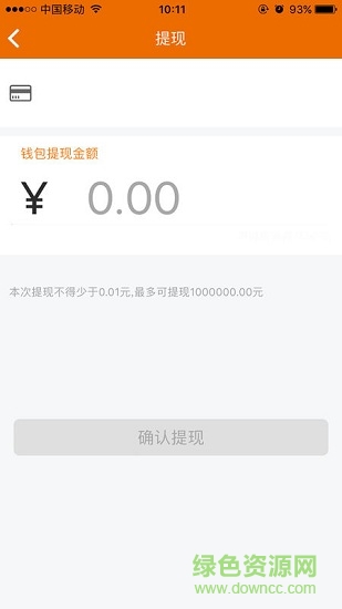 暢捷助代通 v2.5.1 安卓版 0