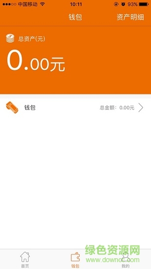 暢捷助代通 v2.5.1 安卓版 2