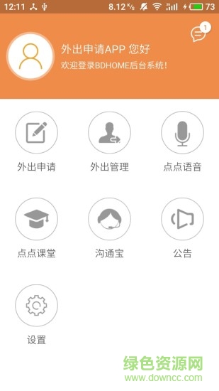 bd移動(dòng)辦公手機(jī)版