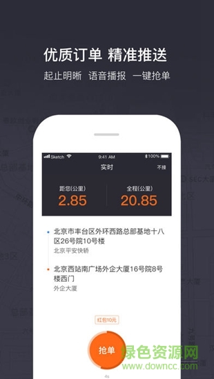 平安快轎車主 v1.20.4 安卓版 0