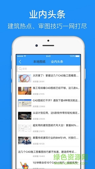 cad看圖寶 v1.0.0 安卓版 0