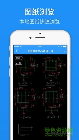 cad看圖寶app