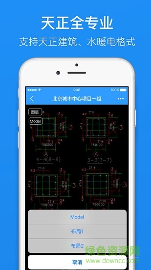 cad看圖寶 v1.0.0 安卓版 2