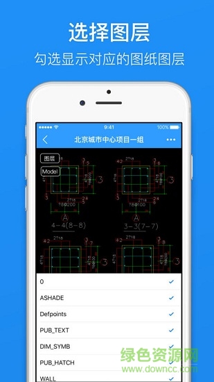 cad看圖寶 v1.0.0 安卓版 3