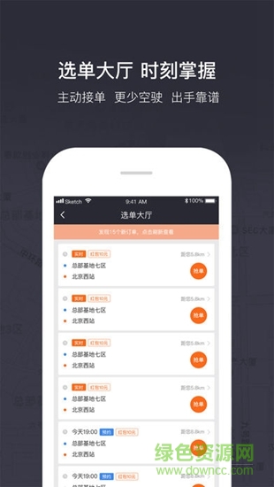 平安快轎車主 v1.20.4 安卓版 3