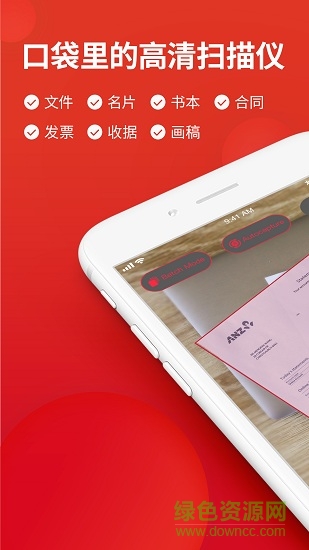 口袋掃描儀蘋(píng)果軟件 v3.1.0 iPhone版 0