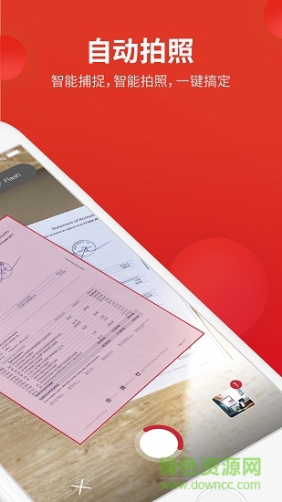 口袋掃描儀蘋(píng)果軟件 v3.1.0 iPhone版 1