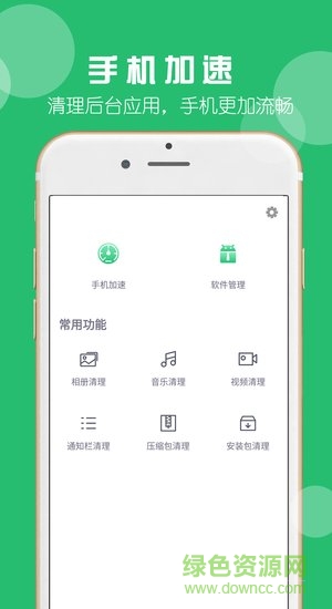 天天游戲加速app下載