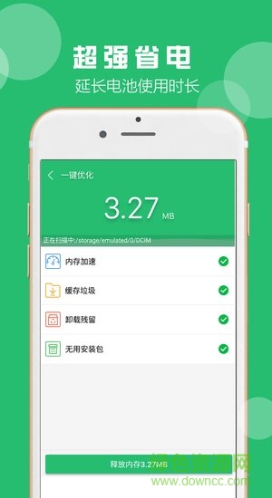 天天游戲加速 v1.0.5 安卓版 1