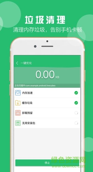 天天游戲加速 v1.0.5 安卓版 0