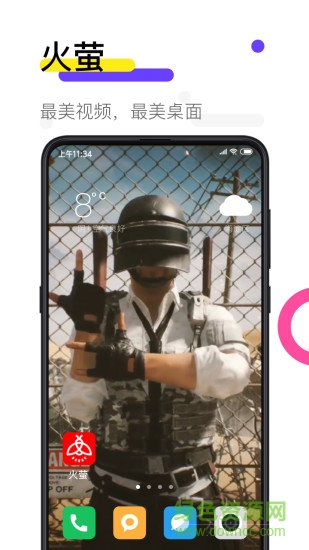 火螢視頻壁紙 v10.2.3 安卓版 0