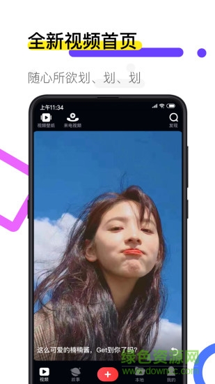 火螢視頻壁紙 v10.2.3 安卓版 2