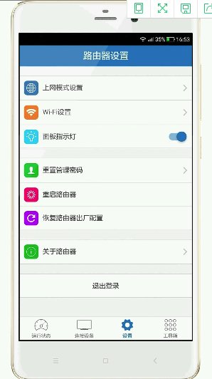 神州無(wú)線網(wǎng)絡(luò)開(kāi)關(guān) v1.2.8 安卓版 1