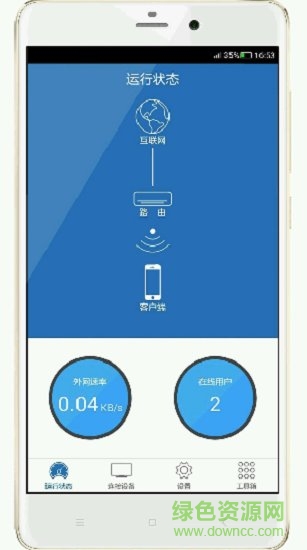 神州無(wú)線網(wǎng)絡(luò)開(kāi)關(guān) v1.2.8 安卓版 2