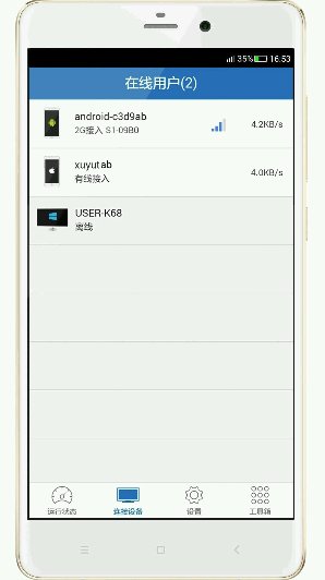 神州無(wú)線安卓版