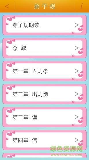 繁體字 v2.1 安卓版 1