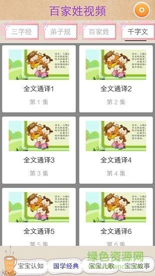 繁體字 v2.1 安卓版 3