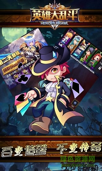 英雄大亂斗掛機(jī)超v版 v1.0.4 安卓bt版 0