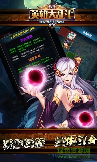 英雄大亂斗掛機(jī)超v版 v1.0.4 安卓bt版 2