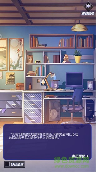 都市籃球 v1.0.00.02 安卓版 0