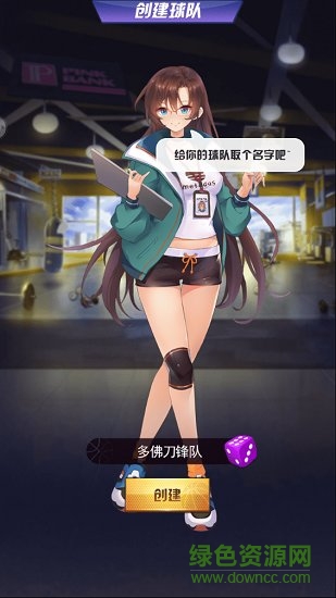 都市籃球 都市籃球最新版游戲下載