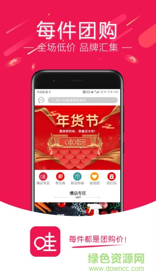 哇哇購手機(jī)版