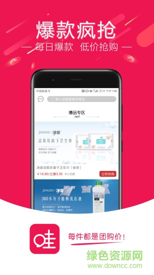 哇哇購商城apk v1.06 安卓版 2