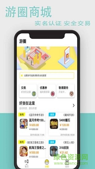 會(huì)玩手游ios版 v2.3.0 iPhone版 1