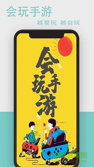 會(huì)玩手游ios版 v2.3.0 iPhone版 0