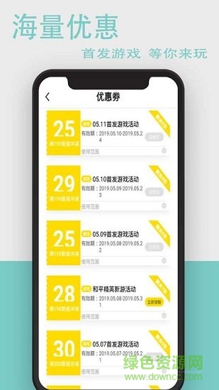 會(huì)玩手游ios版 v2.3.0 iPhone版 3