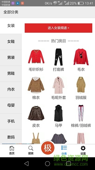 極省錢(qián) 極省錢(qián)app下載